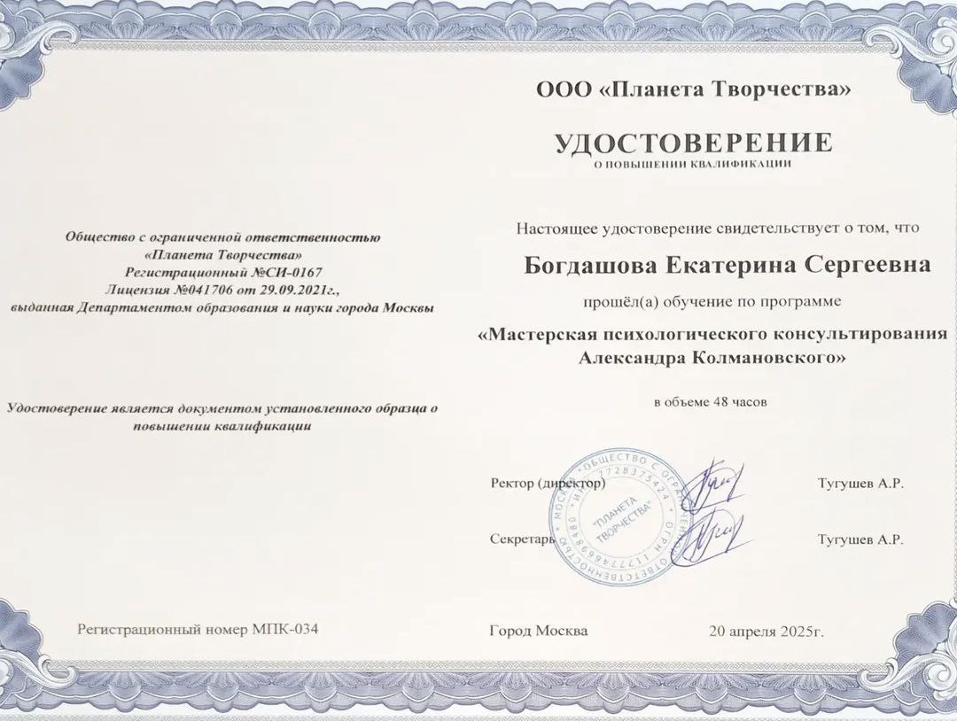 Документ об образовании 3