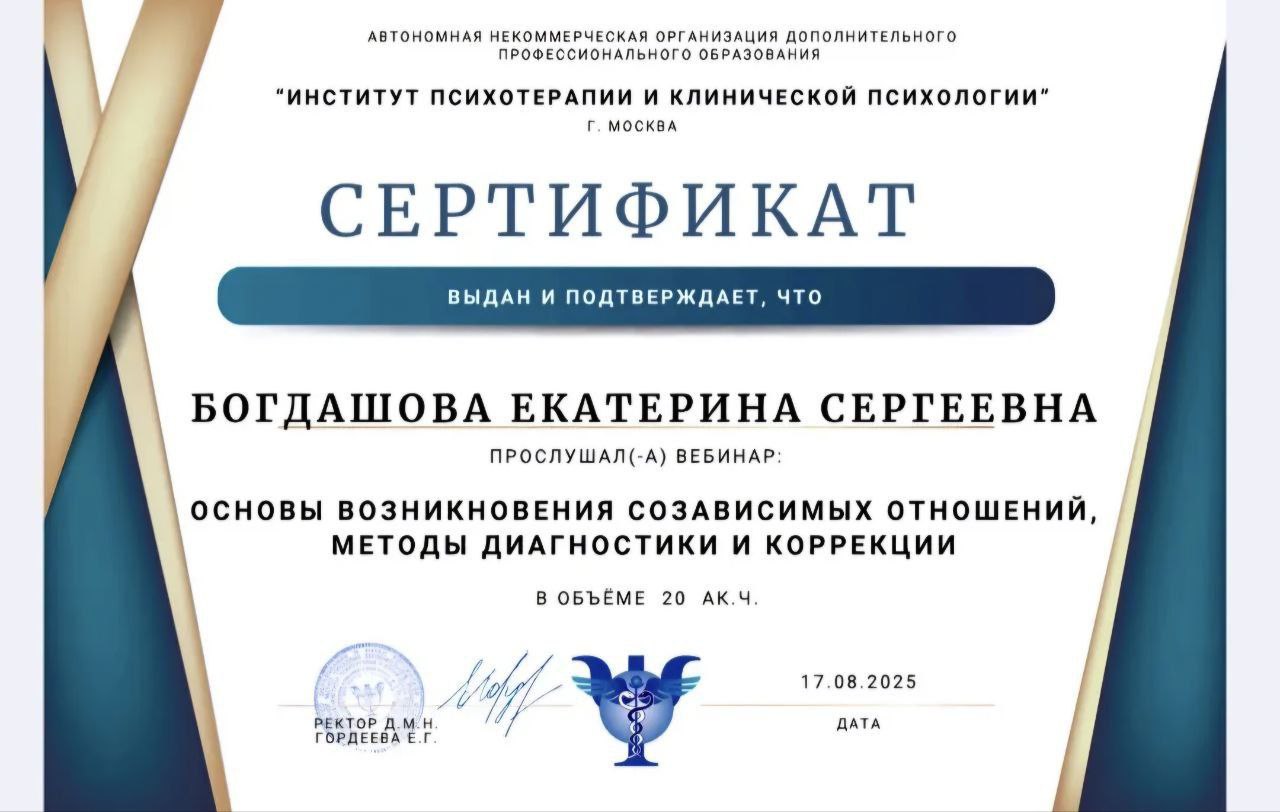 Документ об образовании 5