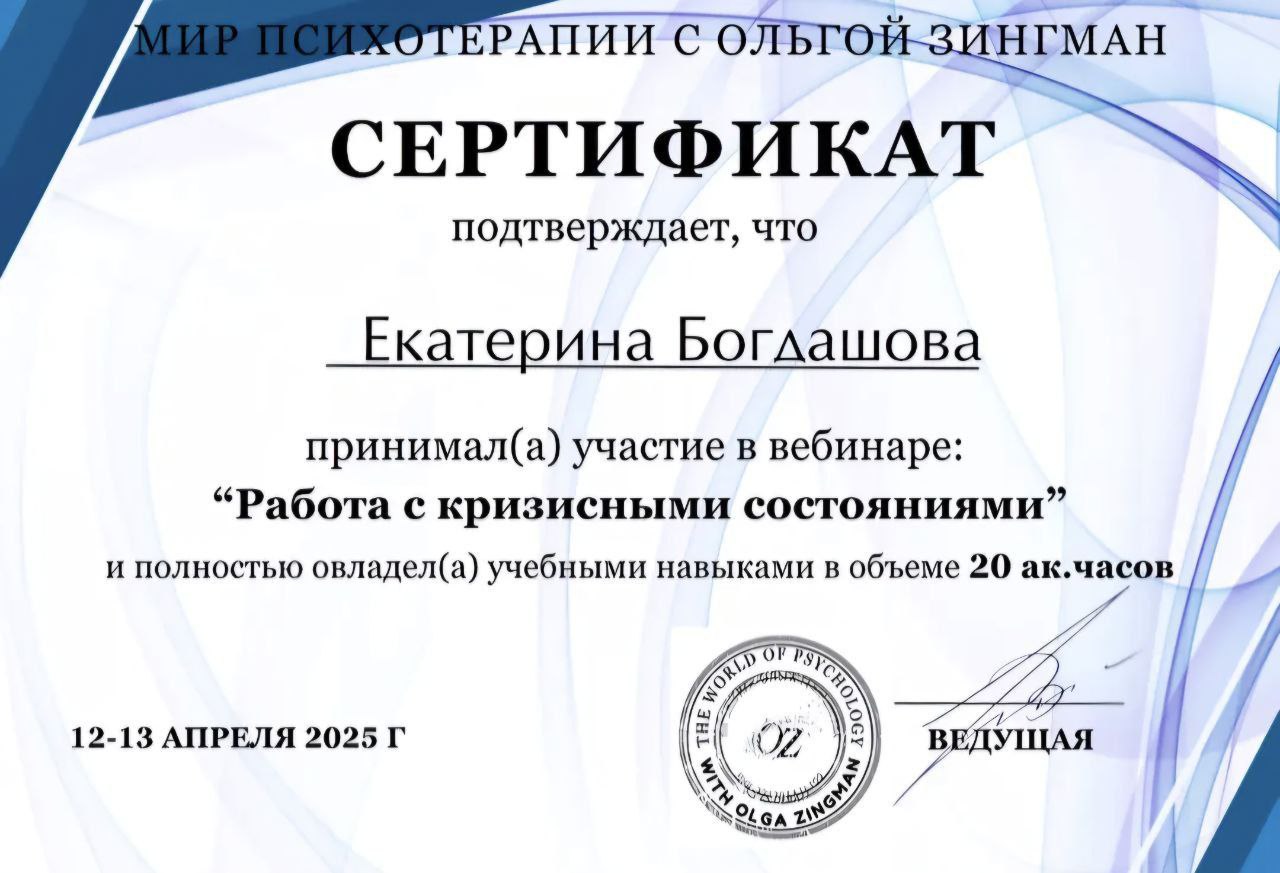 Документ об образовании 6