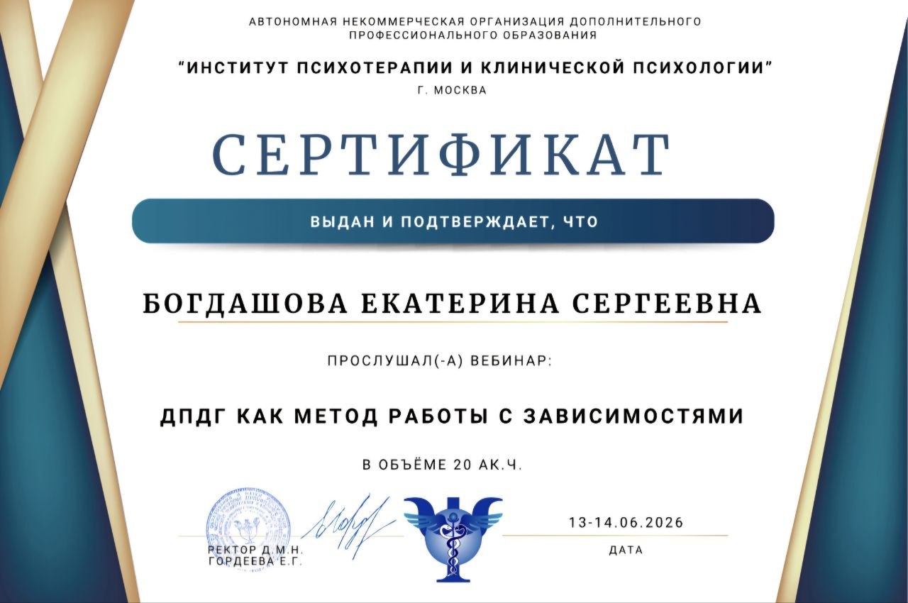 Документ об образовании 7