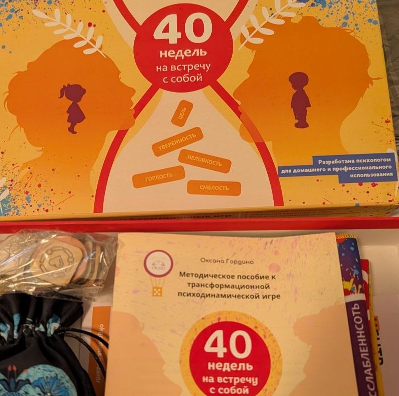 40 недель навстречу к себе